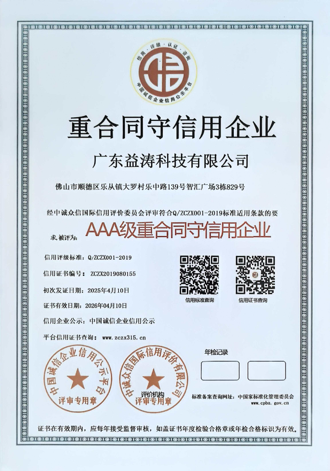 那坡荣誉证书